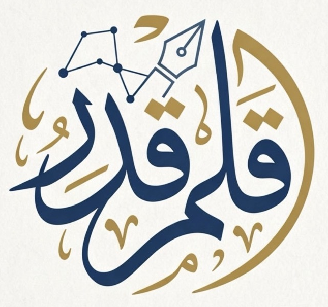 Qalam and Qadr logo